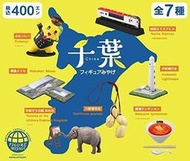 《新幹線》海洋堂 千葉縣 特產 JR 日版 轉蛋 扭蛋 玩具 模型 觀光 景點 E259 美食