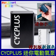 CYCPLUS AS2/AS2 PRO Bicycle Mini Pump Ultra Electric Air CO2