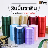 Satin Ribbon Sold In Rows Of 5 Rolls Length 25 Yards Per Roll (Width 2.5/4 Cm.) Used To Decorate Pro