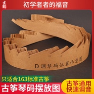 [Musical Instrument Accessories] Xuanhe Guzheng Piano Code Placement Schematic Diagram D Digit Diagr