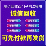 Recycling Siemens plc Module/Touch Screen/Switch/Inverter/et200sp/1200/1500 Series