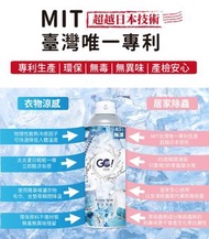 現貨Go!Techs 寒冰噴霧 450ml