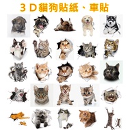 Little White Pig {3D Cat Dog Sticker} Sticker.cat Sticker.dog Stickers.cat Wall Sticker.broken Stick