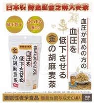 【24小時網站自助下單】2026年3月25日截🌸🇯🇵日本直送✈️🟡日本製 降血壓金芝麻大麥茶(1袋18包)🟡 | 預訂約4月尾至5月初