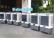❄️❄️❄️工廠直銷【全新】#制冷加濕冷風機#家用冷氣機#空調扇#工業水空調#地盤冷風機#空調扇#冷風扇#宿舍郁水冷氣扇#小空調器##冷氣機#風扇#冷風機#全港包郵送貨