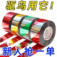 Bird Repellent Ribbon Reflective Ribbon Bird Repellent Bird Repellent Ribbon Bird Repellent Flashing