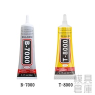 [Mold Warehouse] B7000 B-7000 T8000 T-8000 Glue