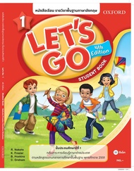 Bundanjai (หนังสือ) หนังสือเรียน Let s Go 4th ED 1 ชั้นประถมศึกษาปีที่ 1 (P)