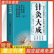 Pillow Book Acupuncture Dacheng Yang Jizhou Traditional Chinese Medicine Basic Theory Debate Use Ref