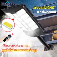 Baomaไฟโซล่าเซล โคมไฟถนนโซล่าเซลล์  LED200W 500W 800W 1000W 1500W Solar Light LED โคมไฟถนนโซล่าเซล  ไฟถนน สุดๆ พลังสูง โคมไฟโซลาเซลล์ ไฟโซล่าเซลล์ ไฟโซล่าเซล