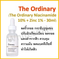 ของแท้ พร้อมส่ง หลายสูตร ราคาถูก The Ordinary Niacinamide 10% +Zinc / Buffet / Caffeine / Hair Serum