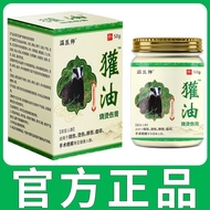Dr. Wen Badger Ointment Authentic Badger Oil Huanzi Ointment 618