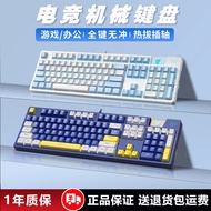 Wired Mechanical Keyboard Office Game Universal Gaming Customized Macro Hot Plug 104-Key Red Axis Mu