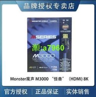 【可開發票】MONSTER魔聲M3000光纖線HDMI2.1高清線8K音頻囘傳光纖視頻線怪獸
