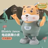 【優選】兒童電動小老虎玩具唱歌跳舞可充電投影機器人男女孩寶寶