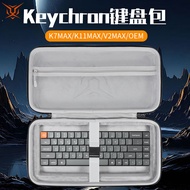 Hubing Suitable for Chuangchuang Keychron Keyboard Storage Bag K7MAX Storage Bag V1MAX Keyboard Bag 