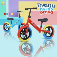 BBTS จักรยานทรงตัว รุ่น Proud Balane-bike ฝึกทรงตัว จักรยานขาไถ รถขาไถ สำหรับเด็ก รถขาไถเด็ก รถเด็กน