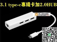 USB3.1 Type-C轉HUB集線器USB網卡 支持Macbook Air擴展