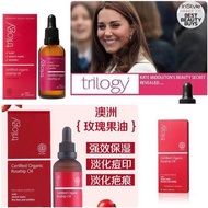 Trilogy 有機認證玫瑰果油 - 45ml