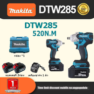 Makita DTW285 ประแจผลกระทบไฟฟ้าไร้แปรงถ่าน ประแจไฟฟ้าไร้สายพร้อมแบตเตอรี่ลิเธียมสองก้อน 6200rpm 520 