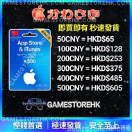 〖1000+好評〗🇨🇳中國Chinese iTunes Gift Card 即時發貨 禮品卡國版 Apple App Store中國 iTunes Card 5000人民幣 50000CNY RMB中