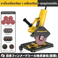 MBK Japan แท่นจับหินเจียร์ 4 นิ้ว ขาตั้งเครื่องเจียร แท่นจับหินเจียรแบบสไลด์ ลูกหมู เครื่องเจียร 4 น