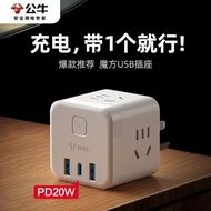 公牛多口充電器多功能USB插頭PD20W/30W快充魔方插座適用于蘋果iPhone13ProMax手機14Pro 11 128plus通用ipad