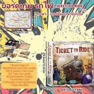 Ticket to ride Europe / US(เกรดอย่างดี กล่องแข็ง) บอร์ดเกม รถไฟ (ภาษาอังกฤษ)