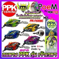 FISHING Lures Rubber Frogs PPK Host Model by & BPO