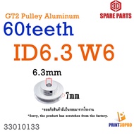 GT2 Gear Pulley 60teeth For Belt กว้าง 6 10mmmm Aluminium เกียร์ 60ฟัน รูใน 5mm 8mm