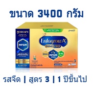 นมผง เอนฟาโกร เอพลัส MIND PRO ขนาด 3400 กรัม รสจืด สูตร 3 (Exp.12/2026) Enfagrow A+ เอนฟา enfa
