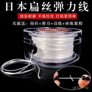 Bracelet Cord Wear-resistant Bead String Ultra-fine Bead String Elastic Cord Crystal Pearl Imported 