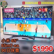 二手電視 90日保養 免運費
