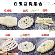【公司貨免運】天然白玉菩提根長鏈白色異型老型菩提子手鍊108顆佛珠念珠