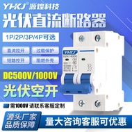 Yuanhuang DC1000V Photovoltaic Circuit Breaker Promise DC500V DC Air Switch 63A DC Circuit Breaker 1