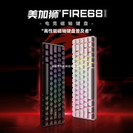 Meijiashi fire68/fire68ultra Limited Edition Gaming Magnetic Axis Keyboard Game Dedicated Number Key
