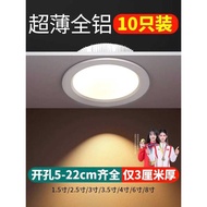 Led Ultra-Thin Downlight Embedded Open Hole 13cm 27cm 20cm 24w12cm Hole Light Ceiling Commercial 18W