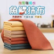 其他品牌 - 不留痕抹布 魚鱗紋抹布 魚鱗格抹布 玻璃抹布 擦手巾 毛巾 抹布 不掉毛 抹布
