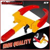 สนับสนุน CODที่ล็อคล้อรถยนต์ แบบพกพา ป้องกันขโมย กันรถหาย แบบตำรวจ ล็อคล้อกันขโมย ที่ล็อคล้อ กุญแจล็