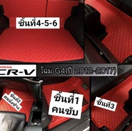พรมรถยนต์crv-2012-2017-g43ชิ้น-6ชิ้น