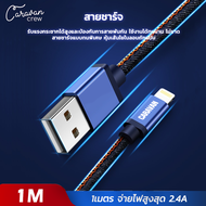 A# Caravan Crew สายชาร์จ 1M Light ning For I phone I pad i Phone 7 Plus 8 6 6s X XS XR MAX 11 PRO 12