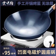 Round Bottom Concave Concave Induction Cooker Dedicated Iron Pan 32/34cm Non-Rust Induction Cooker V