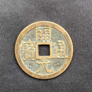 2.5cm Thickened Ancient Coins Coins Open Ingot Ornaments Antique Copper Coins Tang Dynasty Retro Nos
