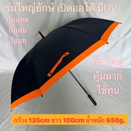 umbrella golf Open Auto Giant 30 Inches Strong Frame Thick Fabric Sun Protection Waterproof There Ar