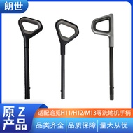 Suitable for Chui Mi Floor Cleaning Machine Handle H11/H12s/Pro/H20/M13Handle Grip Rod Floor Washer 