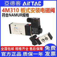 Yadeke Solenoid Valve 4M310-08 4M310-10 Veneer Installation Solenoid Valve Plate Installation 4M210 