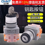 Zhengtai Y090Power Lock Selector Switch with Key Self-Locking2Gear3Gear LAY37 NP4-11Y/2 22mm