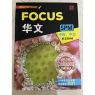 FOCUS BAHASA CINA SPM KSSM 2021