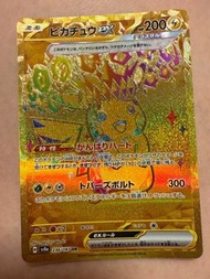 ptcg sv8a UR 236 pikachu 皮卡超 比卡超 金卡