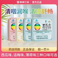 Readystock [Sanjin] Watermelon Cream Throat Lozenges 24 Pieces Clear Swallow Moisturizing Throat Loz